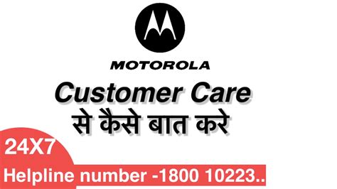 lotto moto whatsapp number|Motorola Support .